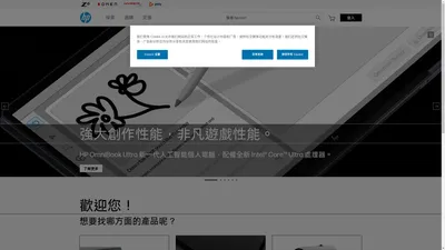 筆記簿型電腦、桌面電腦、打印機等 | HP® 惠普香港