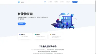 APP开发_小程序定制_商城开发_司晨未来有限公司_司晨未来官网