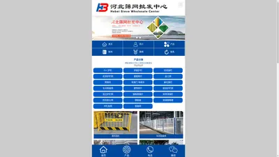 河北筛网批发中心|潍城区豪德杰硕筛网批发中心