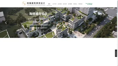 武汉观檐建筑景观设计咨询有限公司