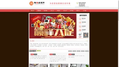 天津办公楼装修-写字楼-办公室-婚房-厂房-店面二手房装修-工装公司