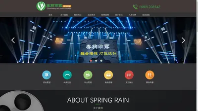 北京春萌雨露文化传媒有限公司