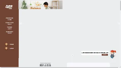 大连占百洛玩具有限公司