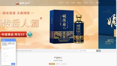 茅台镇酱香型白酒品牌-嫡传后人.天朝川【官网】