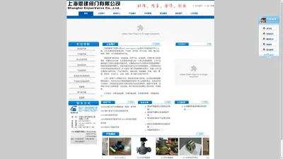 上海恩建阀门有限公司