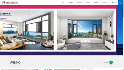 四川品盛逸家门窗有限公司
