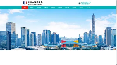 深圳市宝亮杰清洁服务有限公司_写字楼保洁_办公室保洁_工厂工业园保洁_深圳保洁公司