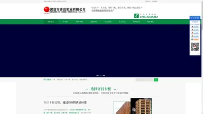 深圳木卡板_塑料卡板_胶合栈板-深圳市齐昌实业有限公司