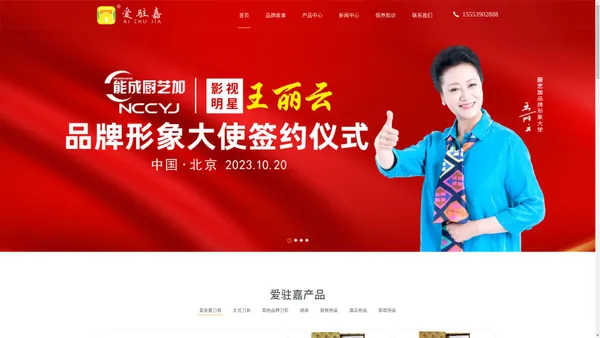 爱驻嘉_关式刀具-山东爱驻嘉刀具有限公司