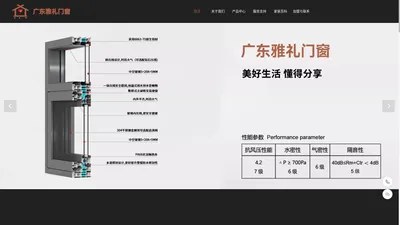 广东雅礼门窗_义汇铝业有限公司