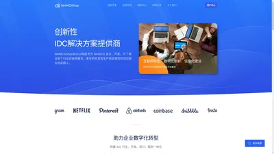 WHMCSShop - 提供 WHMCS8 模块 插件 主题 支付 定制开发