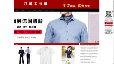 拉萨定做工作服|西服|西藏制服厂家/报价/公司-拉萨服装厂家-拉萨