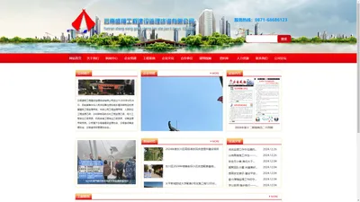 云南盛翔工程建设监理咨询有限公司 - 云南盛翔工程建设监理咨询有限公司