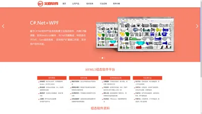 
	FScada组态软件|WTScada HTML5网页组态软件|常州文庭软件有限公司
