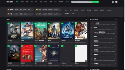 时代影院-专注提供免费电影电视剧在线观看
