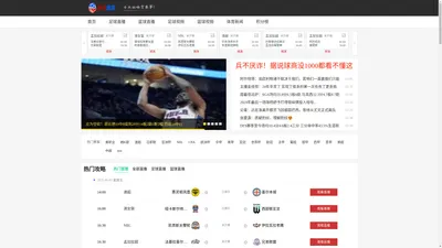 jrs直播-NBA直播|篮球|足球|欧洲杯|世界杯|英超比赛免费在线观看