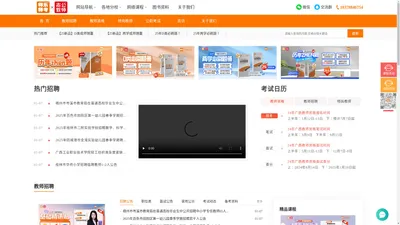 广西教师招聘信息_中小学教师资格证考试_广西特岗教师招聘_师乐广西教师网