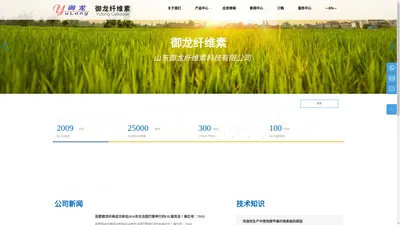 山东御龙纤维素科技有限公司