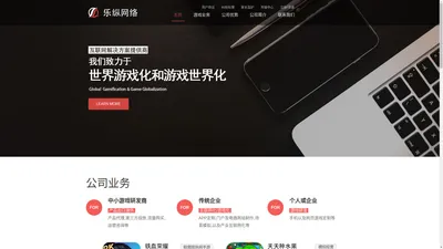 乐纵网络 | 互联网解决方案提供商