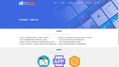 网站建设|APP开发|小程序开发-杭州昊苍科技有限公司