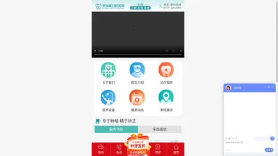 湛江牙加美口腔官网_专于种植_精于矫正