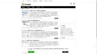 WanMP Online System | 就是愛分享吧…