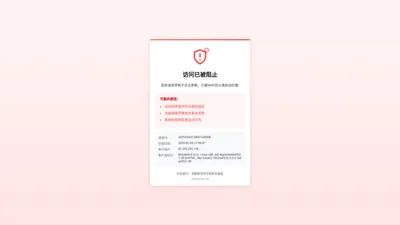 江西盛合新型建材有限公司