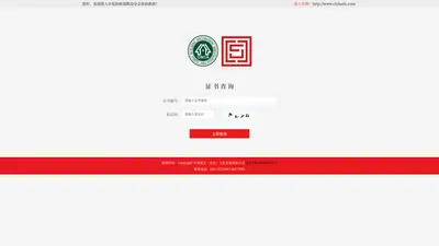 中装协软装陈设分会查询系统_中装筑艺（北京）文化发展有限公司