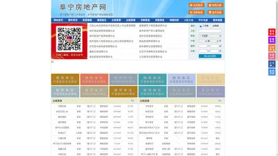阜宁房地产网-阜宁房产网-阜宁二手房