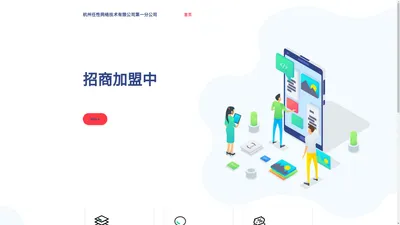 杭州任性网络技术有限公司第一分公司