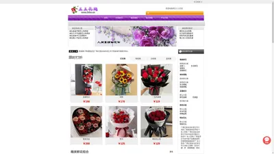 崇左鲜花速递-崇左花店-崇左鲜花|崇左三三花店