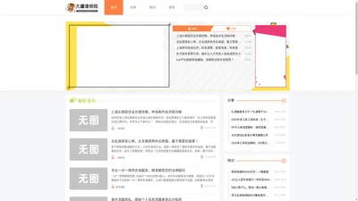 大疆律师网-免费法律知识资讯