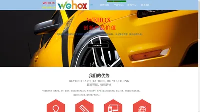 wehox，颜料，分散剂，高温润滑剂，聚乙烯蜡,广州威航材料，pe,PETS-$website-$pagename-$parentpname