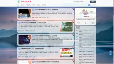 九八五资讯网 - 专业游戏信息平台