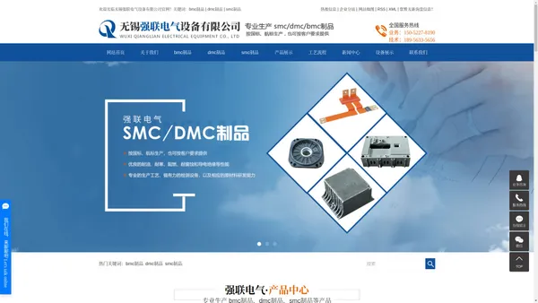 bmc制品_dmc制品_smc制品-无锡强联电气设备有限公司