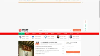 周氏信息网—一站式周氏宗族信息服务平台