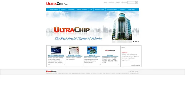 UltraChip 晶宏半導體