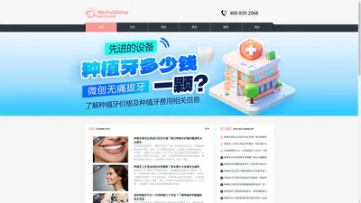 口腔咨询站_专业口腔健康信息平台-WeVulShine口腔