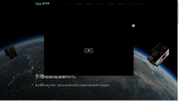 上海星空逻辑航天科技有限公司