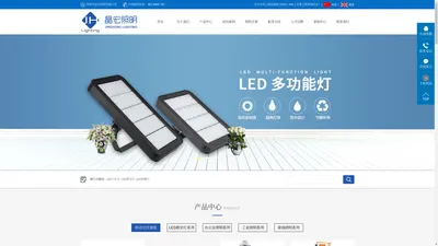 LED工矿灯_LED护眼灯厂家_LED教室灯_LED格栅灯_LED黑板灯-深圳市晶宏照明有限公司