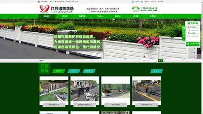 PVC道路花箱_花箱护栏_常州市江辰交通设施有限公司