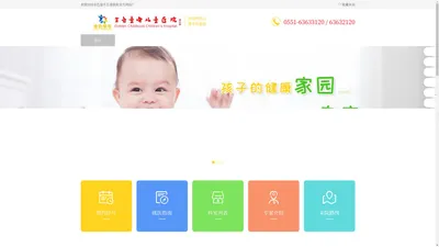 合肥金色童年儿童医院_金色童年儿童医院官方网站