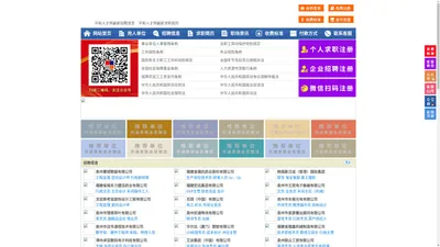 平和人才网-平和招聘网-平和人才市场