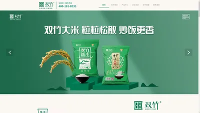 湖北双竹生态食品开发股份有限公司