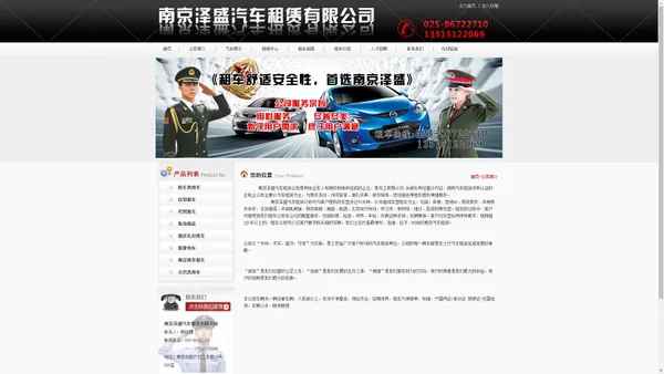 南京汽车租赁,南京租车公司,南京商务租车_南京泽盛汽车租赁有限公司