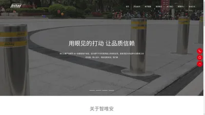 破胎器,路障机,机芯钣金配件,升降柱厂家-ZIVEAN智唯安科技