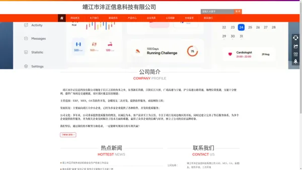 
        靖江市沣正信息科技有限公司-ERP，MES，OA，金蝶用友，软件开发，二次开发