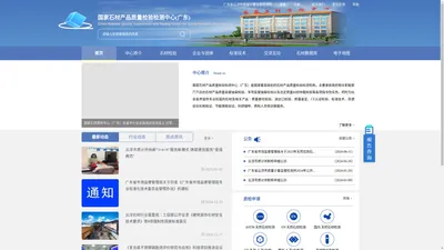 国家石材产品质量监督检验中心(广东)
