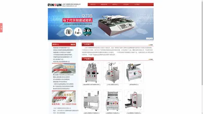 织物耐磨仪-上海千实精密机电科技有限公司