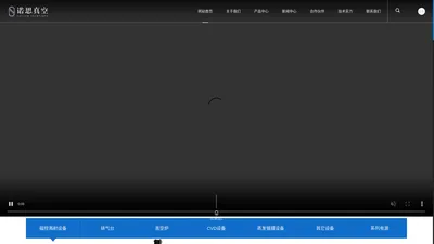 沈阳诺思真空技术有限公司